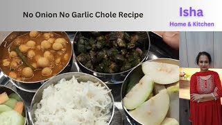 छोले बिना प्याज लहसुन के  Chole Recipe No Onion No Garlic cholerecipes ishahomekitchen [upl. by Eeladnerb578]