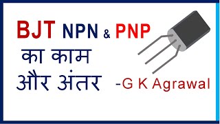 BJT transistor NPN amp PNP working difference in Hindi [upl. by Aicilev]