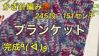 かぎ針編み 🧶 🔰 超 簡単 編み方 ブランケット 鎖編み １００目 模様編み 細編み 鎖編み 繰り返し 初めての方も 編める٩ ᐛ و 毛糸🧶 リサイクル ポリエステル毛糸 ダイソー [upl. by Ettegroeg]