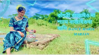 বাঁশরী বাজাইও না শ্যাম বাজাইওনা বাসি Bansuri Bajaio Na shyam Bajaio Na Bashi Dance Maria marjan [upl. by Kurth875]