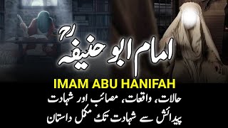 Imam Abu Hanifah  A Complete Life Story  امام ابو حنیفہؒ  INFO at ADIL [upl. by Jeffy]