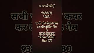 9122024 free sms करे 9389473880 [upl. by Temple]