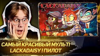 LACKADAISY Пилот  НА РУССКОМ  LACKADAISY Pilot  РЕАКЦИЯ [upl. by Yobybab]