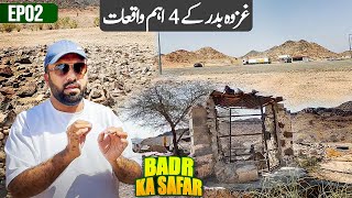 Ghazwa e Badr ke 4 Aham Waqyat Yahan Huway  Badr Ka Safar EP02 [upl. by Wise]