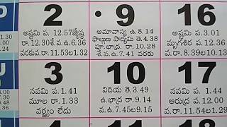 Telugu Calendar for March Month Festivals  Indian Hindu Calendar [upl. by Atsirt]