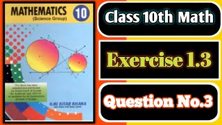 Class 10 math chapter 1 exercise 13 question 3 [upl. by Valora]