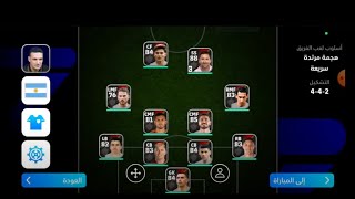 SPAIN vs ARGENTINA eFOOTBALL PES 2024 MOBILE GAMEPLAY🔥🔥Messi vs Yamal [upl. by Homer]