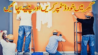 How to make Distemper at home How to Mix DistemperDistemper bnane ka tarika ڈسٹمپر بنانے کا طریقہ [upl. by Htenaj]