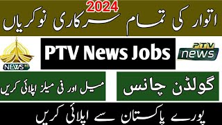 PTV News Latest Jobs 2024  PTV News Jobs  How to Online Apply for PTV Jobs [upl. by Otilopih]