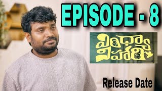 Vindhya Vihari  Episode  8  Prasad Behara  Bramarambika  Release Date [upl. by Meeks]