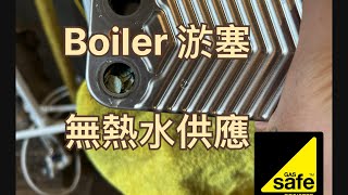 Boiler 無熱水，boiler no hot water Life of a gas engineer 6 worcester boiler [upl. by Jorin]