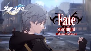 【mad】brave shine op 崩壊スターレイル×Fatestay night・UBW [upl. by Johnathan]