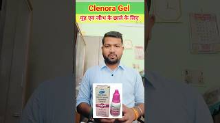 Clenora gel uses in hindi shorts youtubeshorts pharmacy Medicine💊🤔 [upl. by Savory]