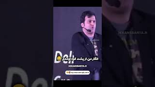 من تا دلت بخواد صحنه دیدم 😂😂😂 [upl. by Giglio]