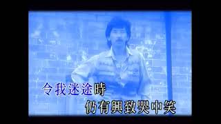 林子祥 George Lam  《日落日出》 Official MV [upl. by Susejedesoj]