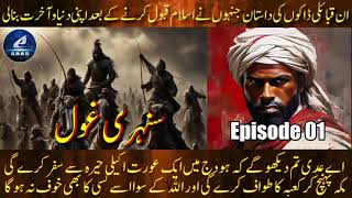 Ep 01  Sunehri Ghol  Un Qabaili Dakuon ki Dastan jinho ne Islam Qubool karne k baad Akhirat banali [upl. by Talbott12]