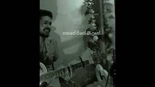 නුබෙ ඇස් Nube as diha bala sitiya YasasMedagedara Visal adare [upl. by Goodkin908]