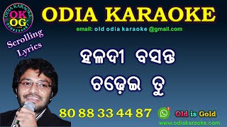 Haladi Basanta Chadhei Lo Alo Haladi Muhin Karaoke with Lyrics [upl. by Arrac]