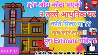 8 bedroom house design  Two storey house with Full Estimate [upl. by Noramac]