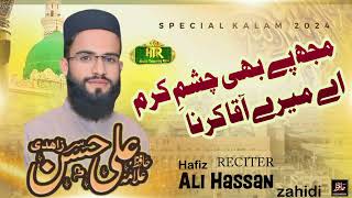 muj py bi chashmy Karam aye mery aqa krna New kalaam 2024Heart naat by Hafiz Ali Hassan zahidi offic [upl. by Aicssej202]