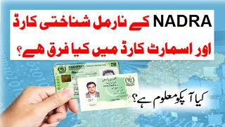 Difference in CNIC and SNIC  Nadra Smart Card Features and Benefits [upl. by Adelpho]