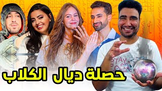 طوب 5  أخطر سحارات حصلو 🤣🤣 [upl. by Ruth486]