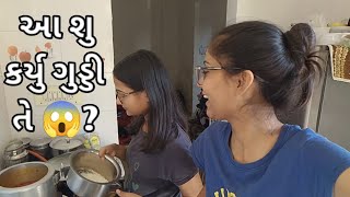 aa su karu guddi te 😱🤣 tranding trendingvideo videos viralvideo familyvlog lunchtimevlog [upl. by Emelen]