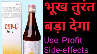 CYPL Syrup  Cyproheptadine tricholine and sorbitolshort in hindi by offlineboymedico [upl. by Island]