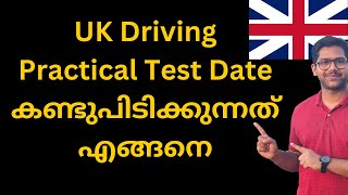 UK Driving Practical Test Date Booking Online Malayalam fintechuk ukmallu ukmalayalamvlog [upl. by Minta524]