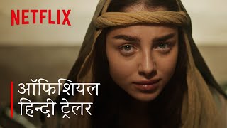 MARY  Official Hindi Trailer  Netflix [upl. by Dlarej]