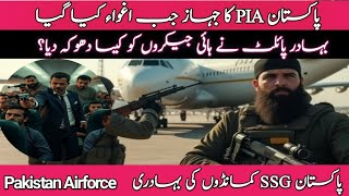 Pakistan International Airline PIA Plane Hijacking Real Story  Pakistan Airforce Saddat Facts [upl. by Mozes]