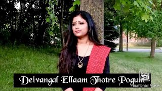 Deivangal Ellaam Thotre Pogum by Sinmaye Sivakumar [upl. by Chura]