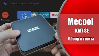 ANDROID TV BOX MECOOL KM7 SE  НОВЫЙ ПРЕТЕНДЕНТ В ТОПЫ 2024 [upl. by Ahtnamys]