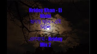 ajker ei nishi bhalobashi bhalobashi by hridoy khan lyric video আজকের এই নিশি ভালোবাসি ভালোবাসি। [upl. by Muhcon71]