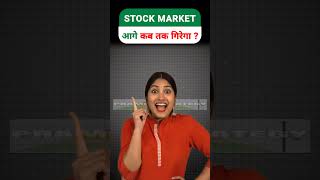 Till when stock market will fall  when to do buy on dip  Share market basics for beginners [upl. by Obeng386]