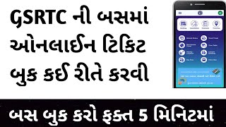 GSRTC Bus Booking Online Ticket  ST Bus Booking Online Gujarat  GSRTC Bus Booking Online [upl. by Sinnaiy98]