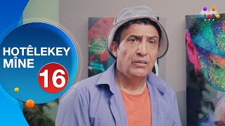 HOTÊLEKEY MÎNE  BEŞÎ 16  هۆتێله‌كه‌ی مینه‌  به‌شی 16 NEW [upl. by Aurilia]