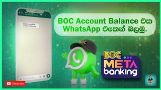 HOW CHECKUP BOC BANK ACCOUNT BALANCE  BOC BANK එකේ ACCOUNT BALANCE එක WHATSAPP එකෙන් බලමු slweer [upl. by Honor]