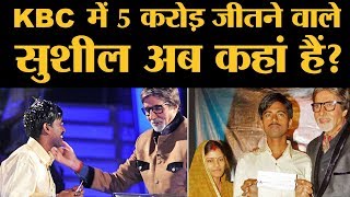 KBC में पांच करोड़ जीतने वाले सुशील आजकल दिल जीतने वाला काम कर रहे हैं  The Lallantop [upl. by Grous]