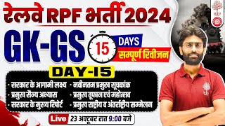 🔥RRB RPF GK GS CLASSES 2024  RAILWAY RPF GK GS  RPF GK GS QUESTIONS  GK GS VK SIR  GK GS FOR RPF [upl. by Maryjo]