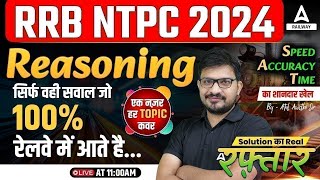 RRB NTPC Reasoning Class 2024  NTPC 2024 Reasoning Previous Year Question  Reasoning By Atul Sir [upl. by Alsi563]