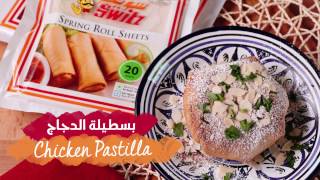 Chicken Pastilla  بسطيلة الدجاج [upl. by Idnaj]