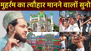 Muharram kyon manaya jata hai muhharam special video by maulana jarjis ansari [upl. by Rimaa]