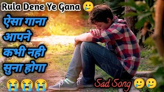 ऐसा गाना आपने कभी नही सुना होगा 🥲🥲💔Sad Song। Romantic Song। Hindi Song। Studio Raj 2 💔💔 [upl. by Aroda]