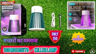 Mosquito Killer Lamp USB Unboxing and Review Mosquito Net Opration 5v मच्छर को मारने की मशीन [upl. by Eseyt309]