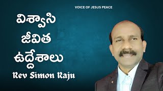 AARADHANA TV  261024  Rev PSimon Raju  విశ్వాసి జీవిత ఉద్దేశాలు [upl. by Haskins232]