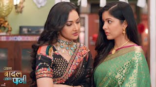 Thoda Sa Baadal Thoda Sa Paani  24th Aug 2021 Episode  Arjun Ki Family Karti Hai Kajol Ka Insult [upl. by Htabazile]