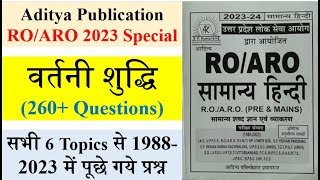 ROARO previous year papers  Aditya Publication hindi ro aro book  ro aro hindi roarohindi uppsc [upl. by Armil440]