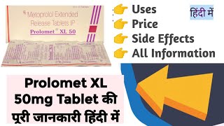 Prolomet XL 50mg Tablet Uses Benefits Price Side Effects Full Information in Hindi [upl. by Enirhtac]