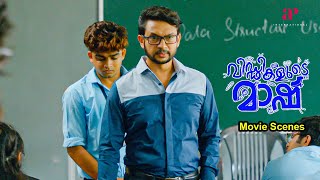 Viddikalude Maash Malayalam Movie  The kids getting scared of Manu see why  Manu Kurishinkal [upl. by Jauch]